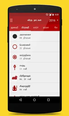 Om Tamil Calendar android App screenshot 1