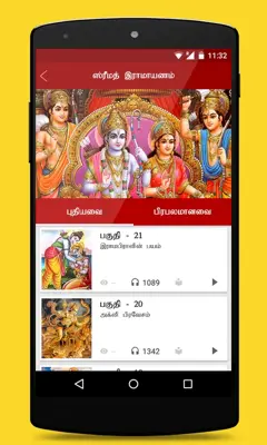 Om Tamil Calendar android App screenshot 2