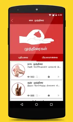 Om Tamil Calendar android App screenshot 3