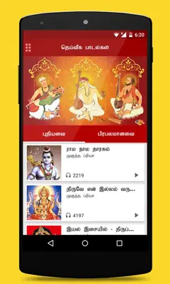 Om Tamil Calendar android App screenshot 8